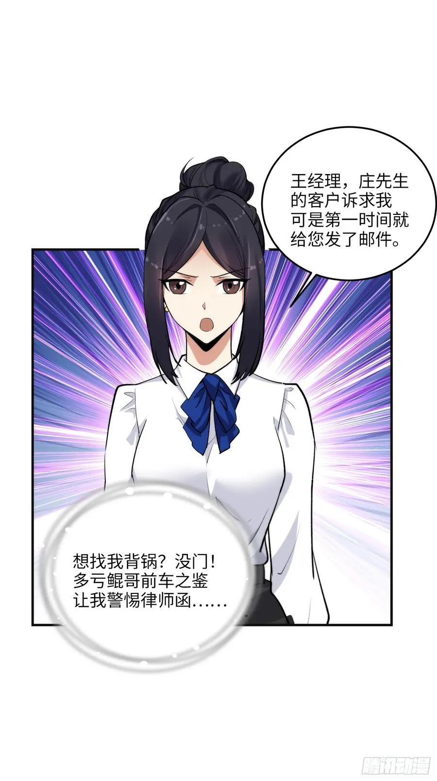 09集：嘴硬和认怂就在一念间17
