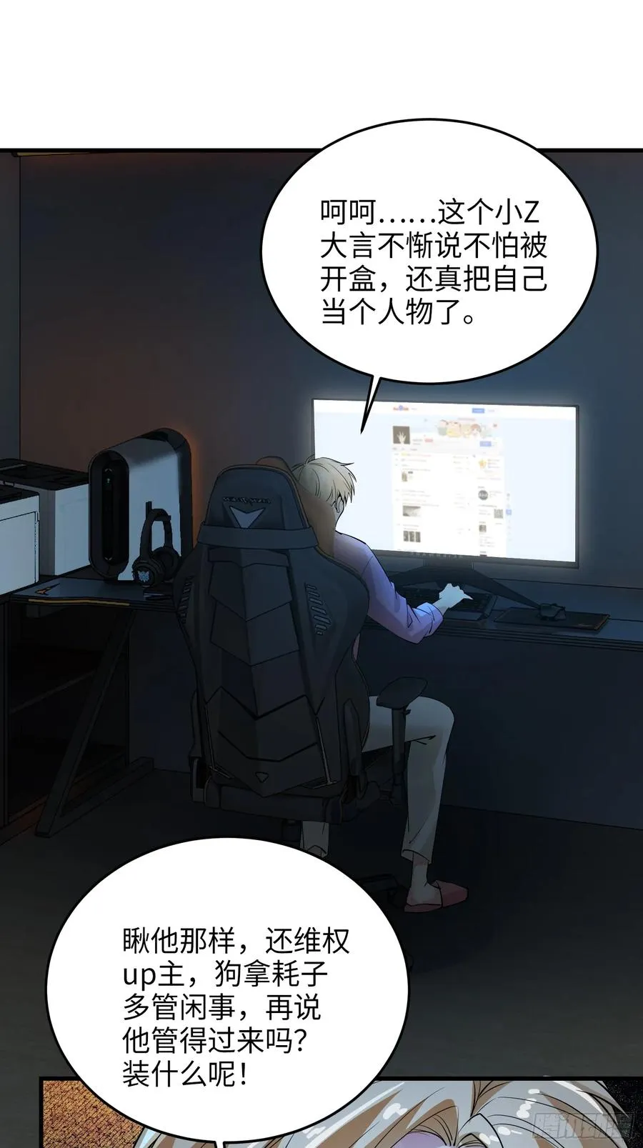 33集：钓鱼执法1