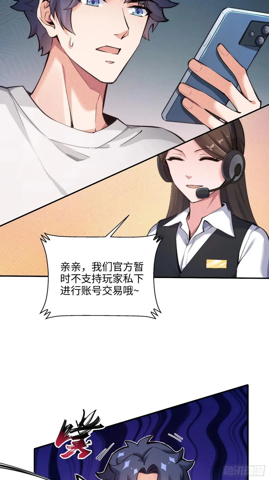 02集：绑定萌妹系统，在线发钱4