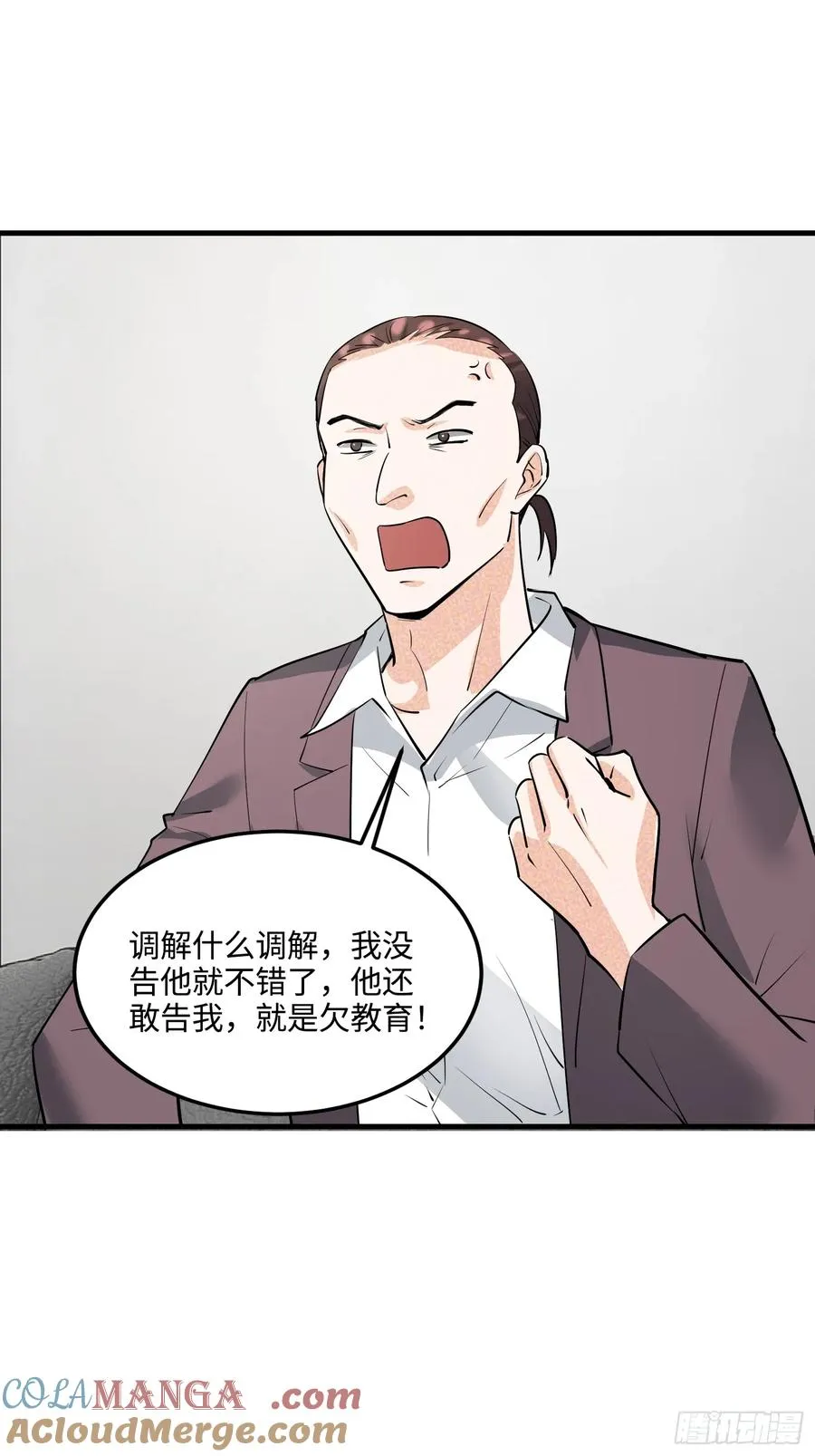 38集：菜鸟律师VS金牌律师21