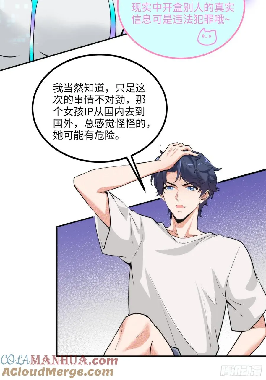 11集：身陷电诈窝点的妙龄少女33