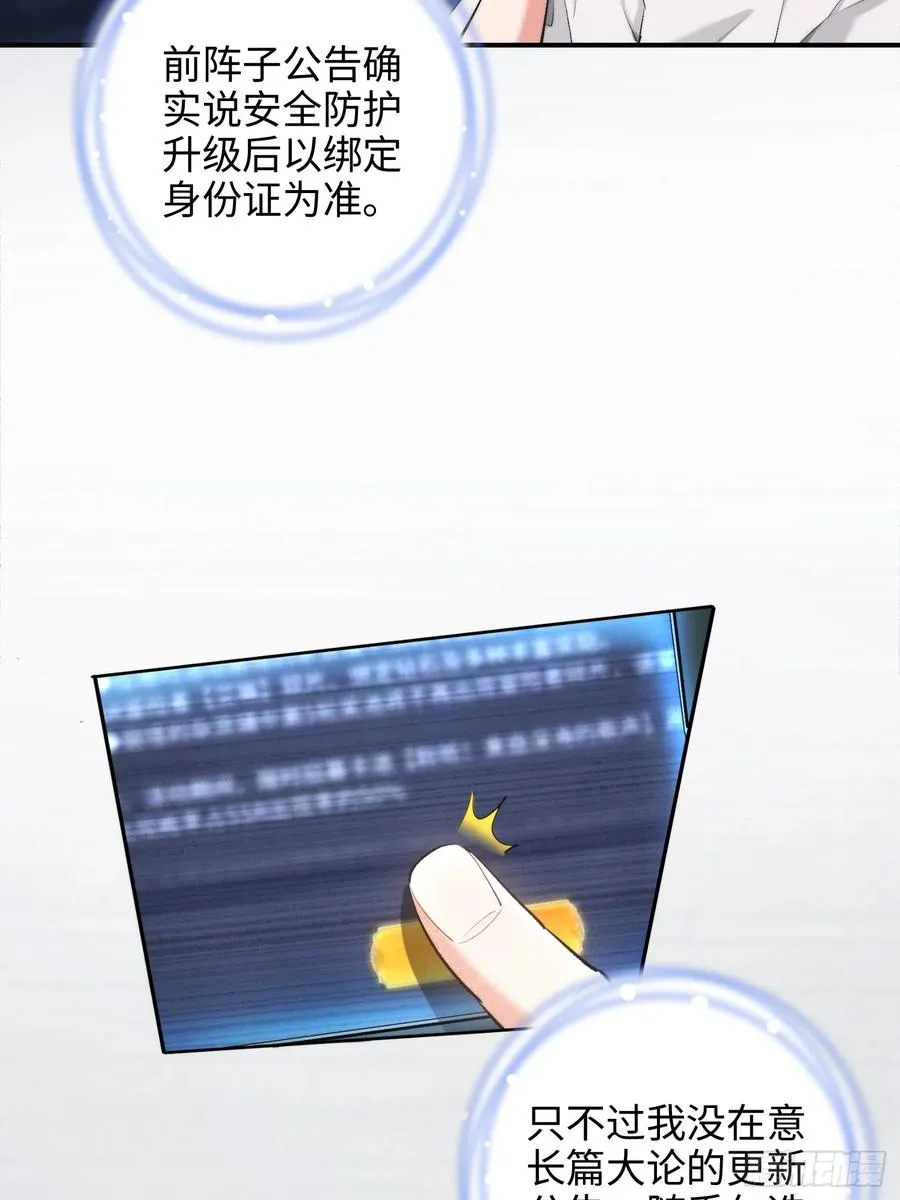 01集：主播账号被找回56
