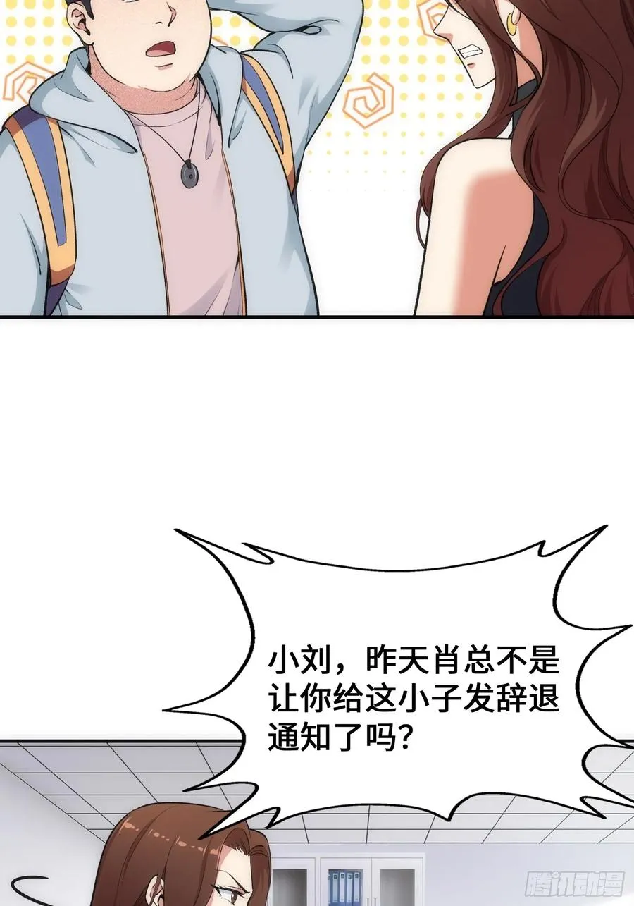 14集：颤抖吧黑心公司23