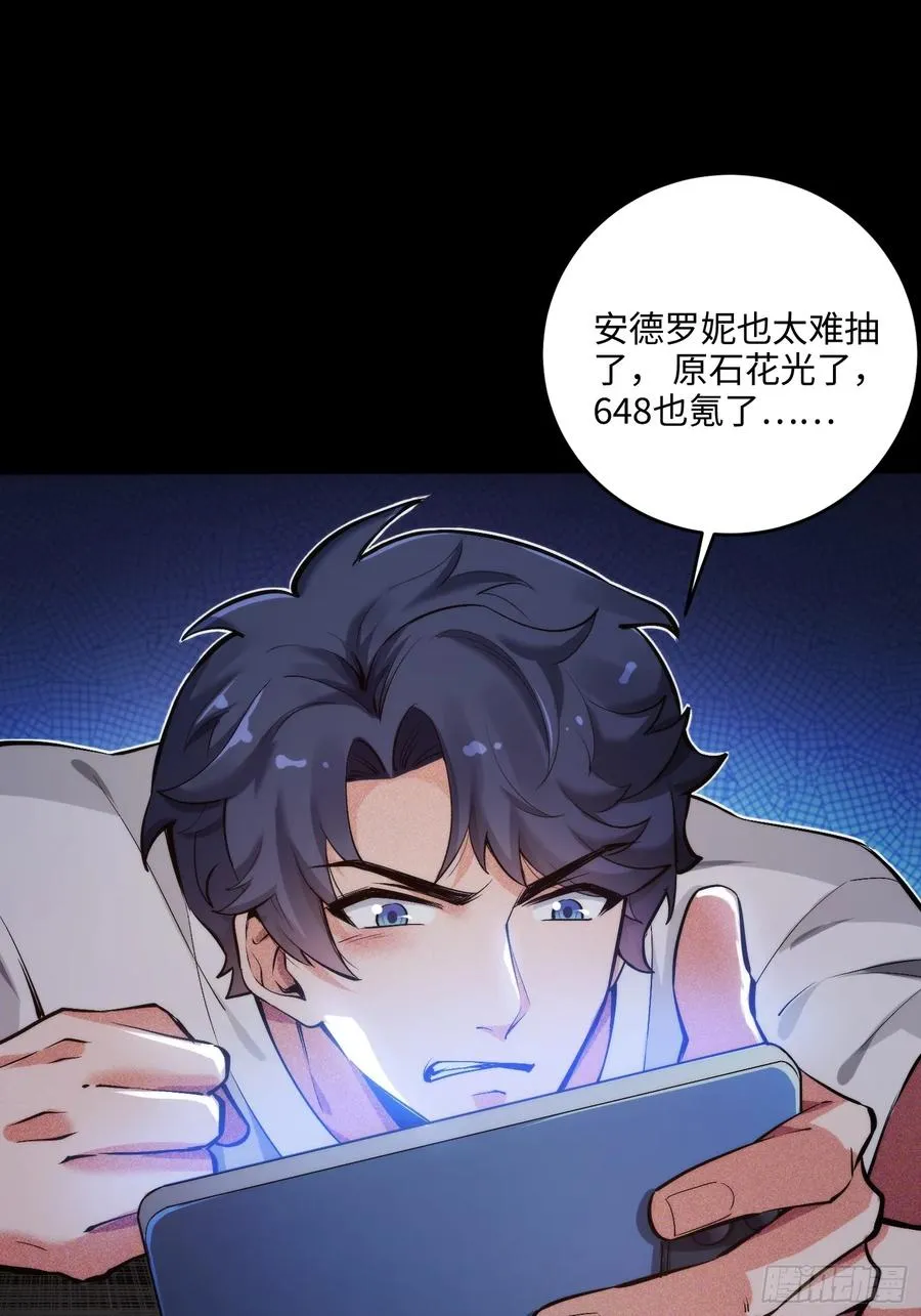 02集：绑定萌妹系统，在线发钱13