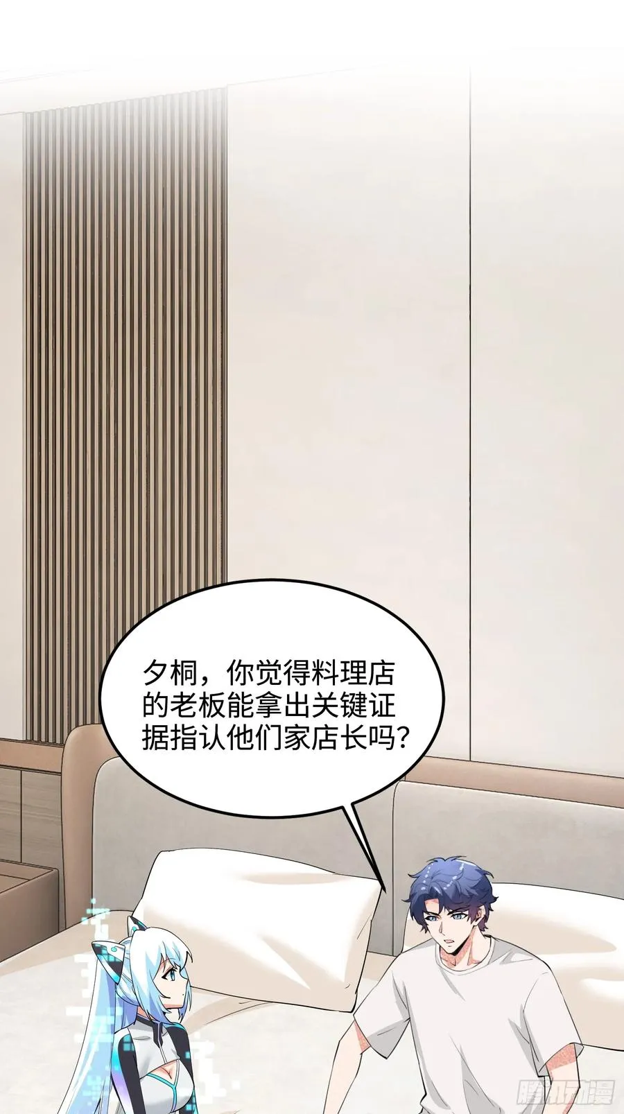 39集：自作自受的店主29