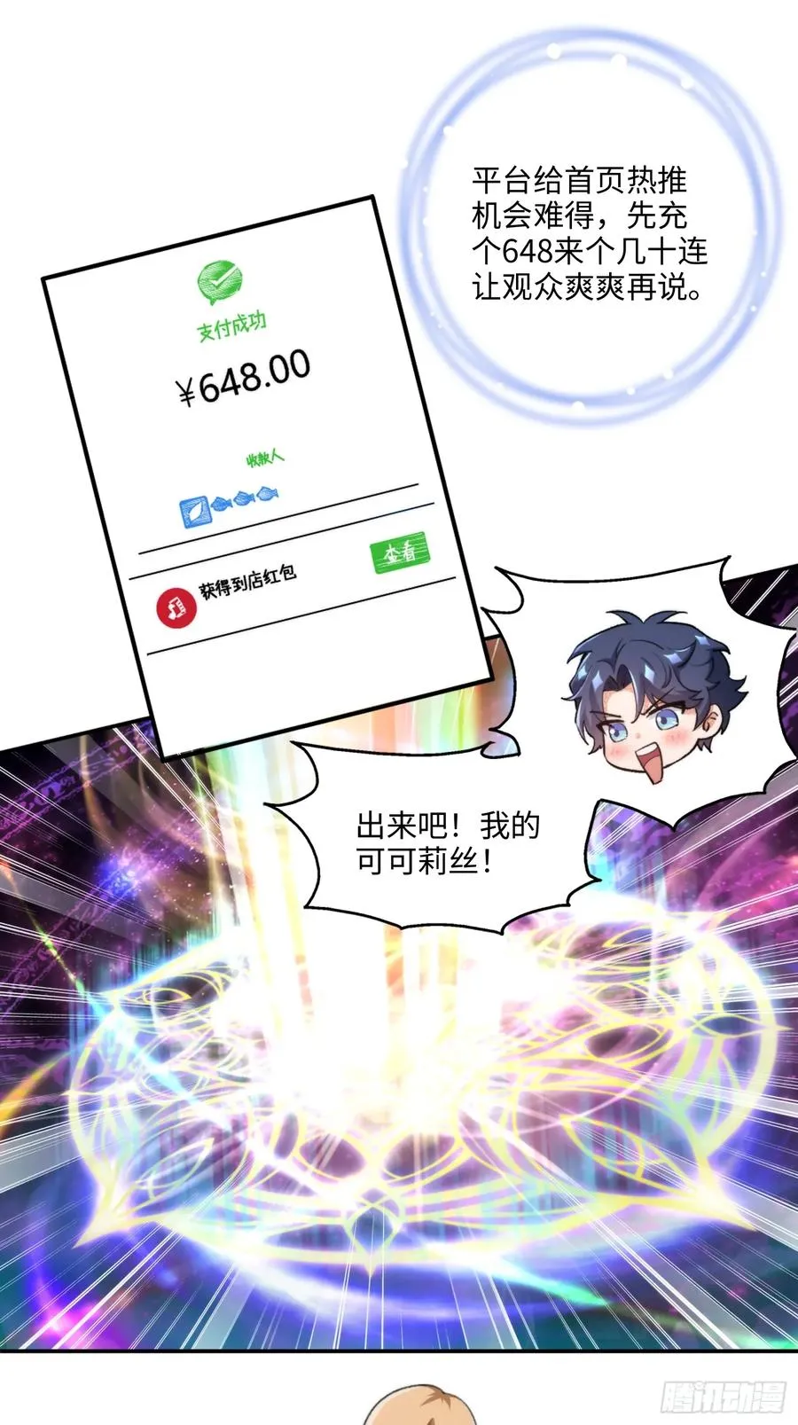 01集：主播账号被找回28