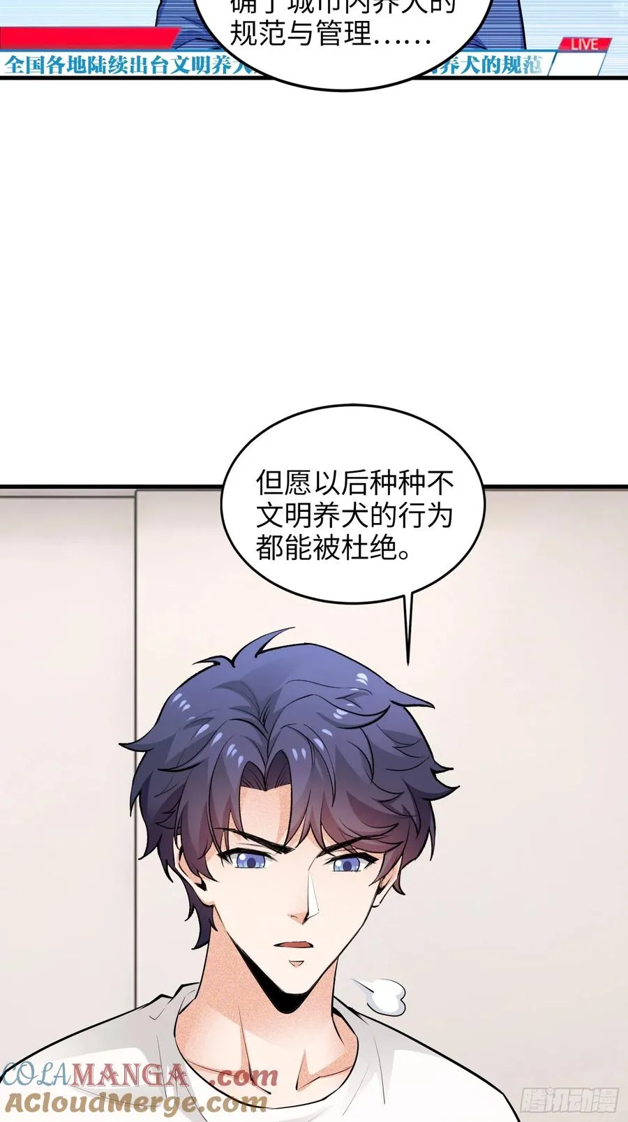36集：爱宠应理性45