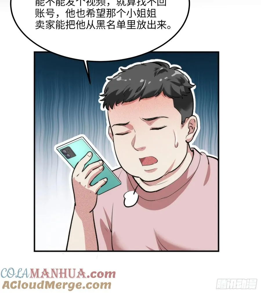 11集：身陷电诈窝点的妙龄少女12