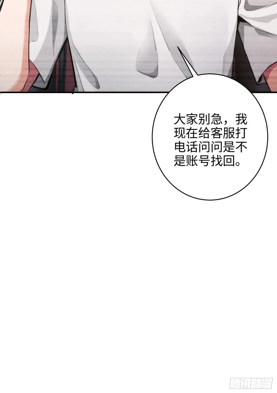 01集：主播账号被找回58