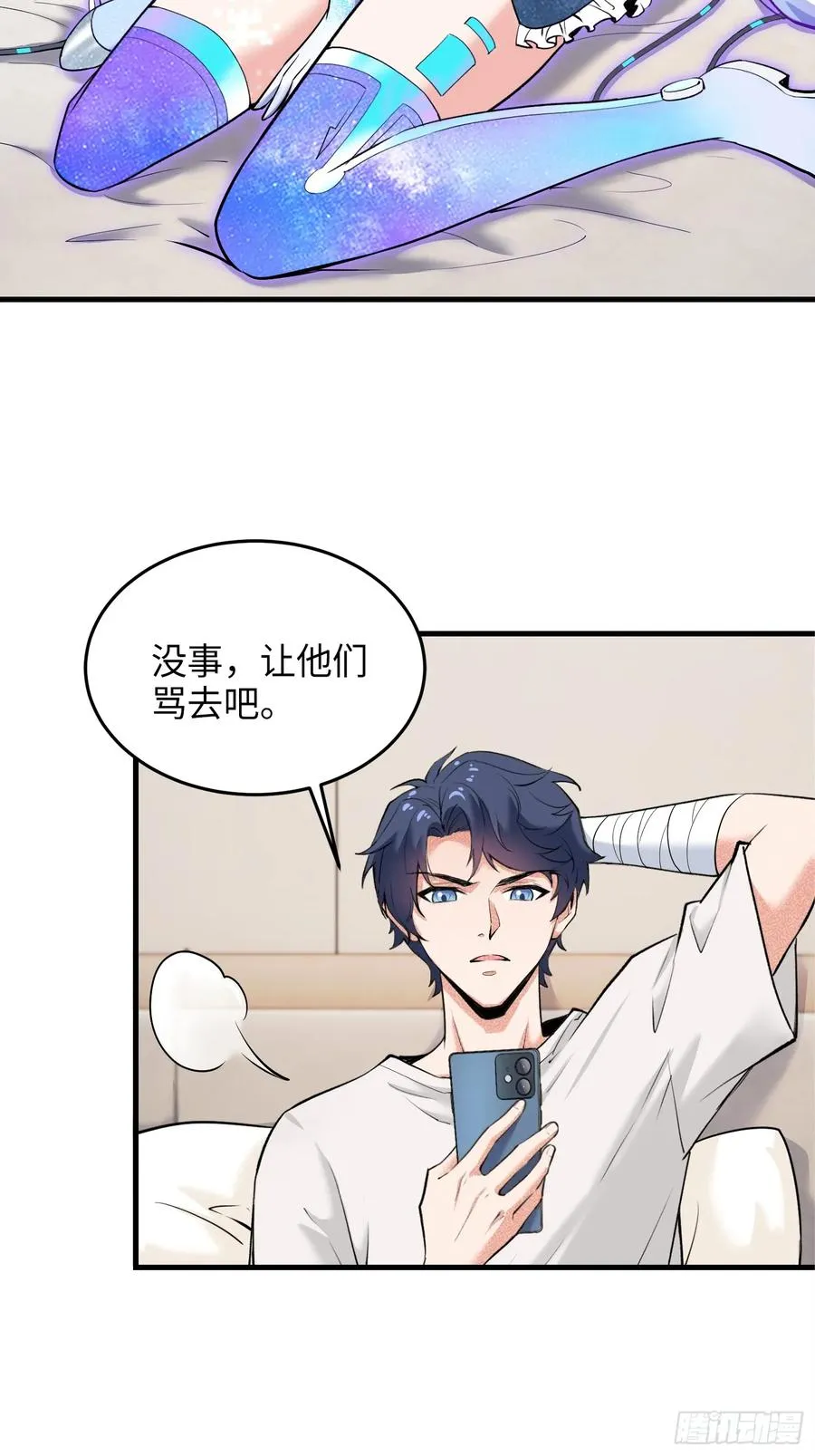31集：被人肉了？！38