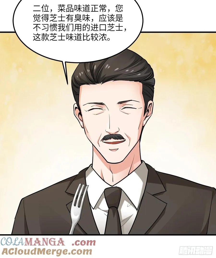 24集：故意找茬的探店网红24