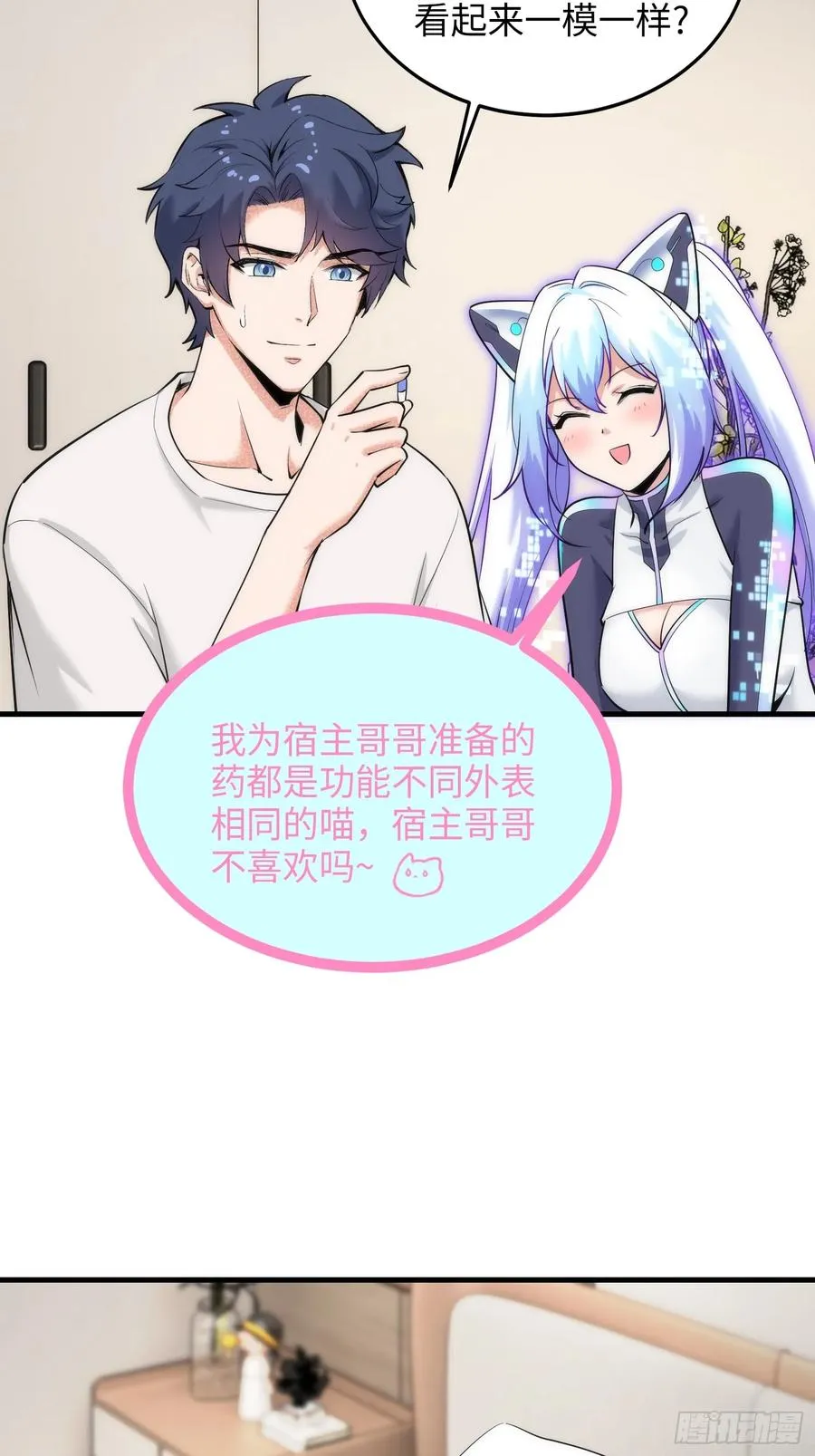 30集：倒打一耙的爱宠人士47