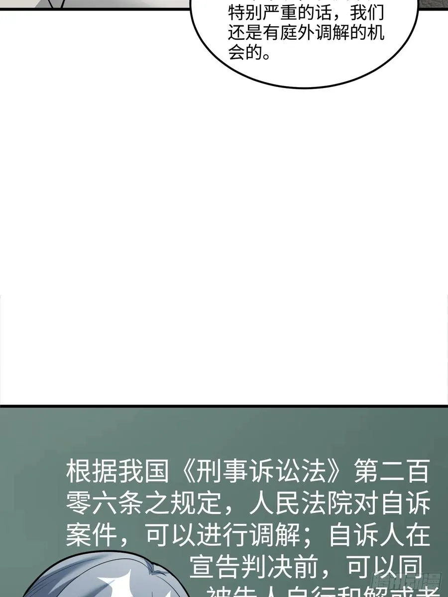 38集：菜鸟律师VS金牌律师16