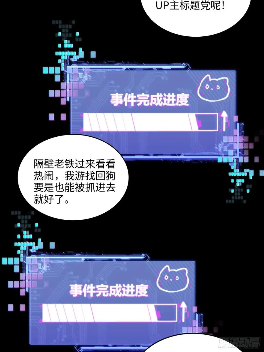 10集：依法惩治找回者23
