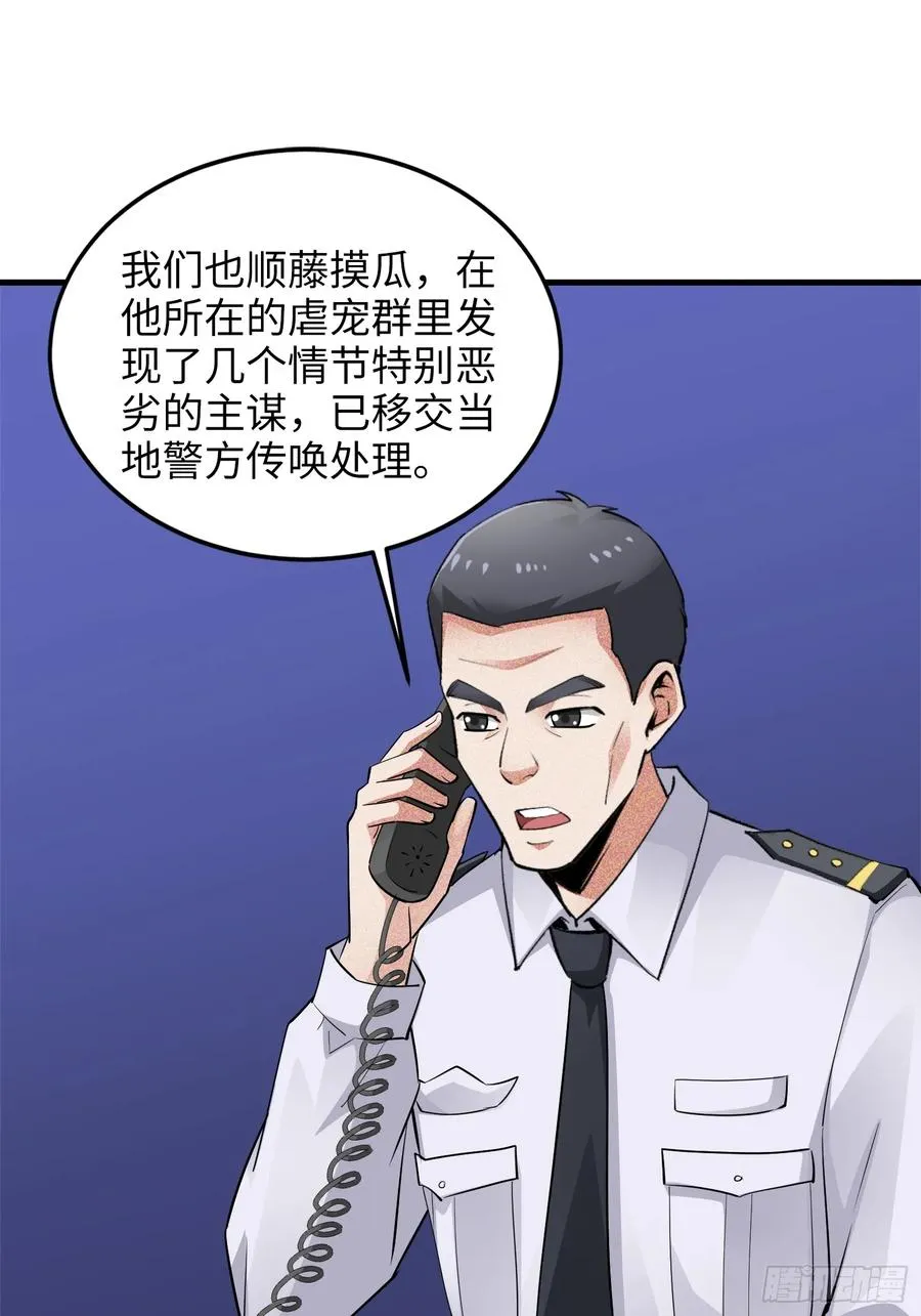 36集：爱宠应理性52