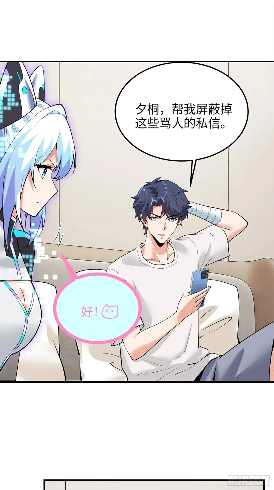 31集：被人肉了？！40