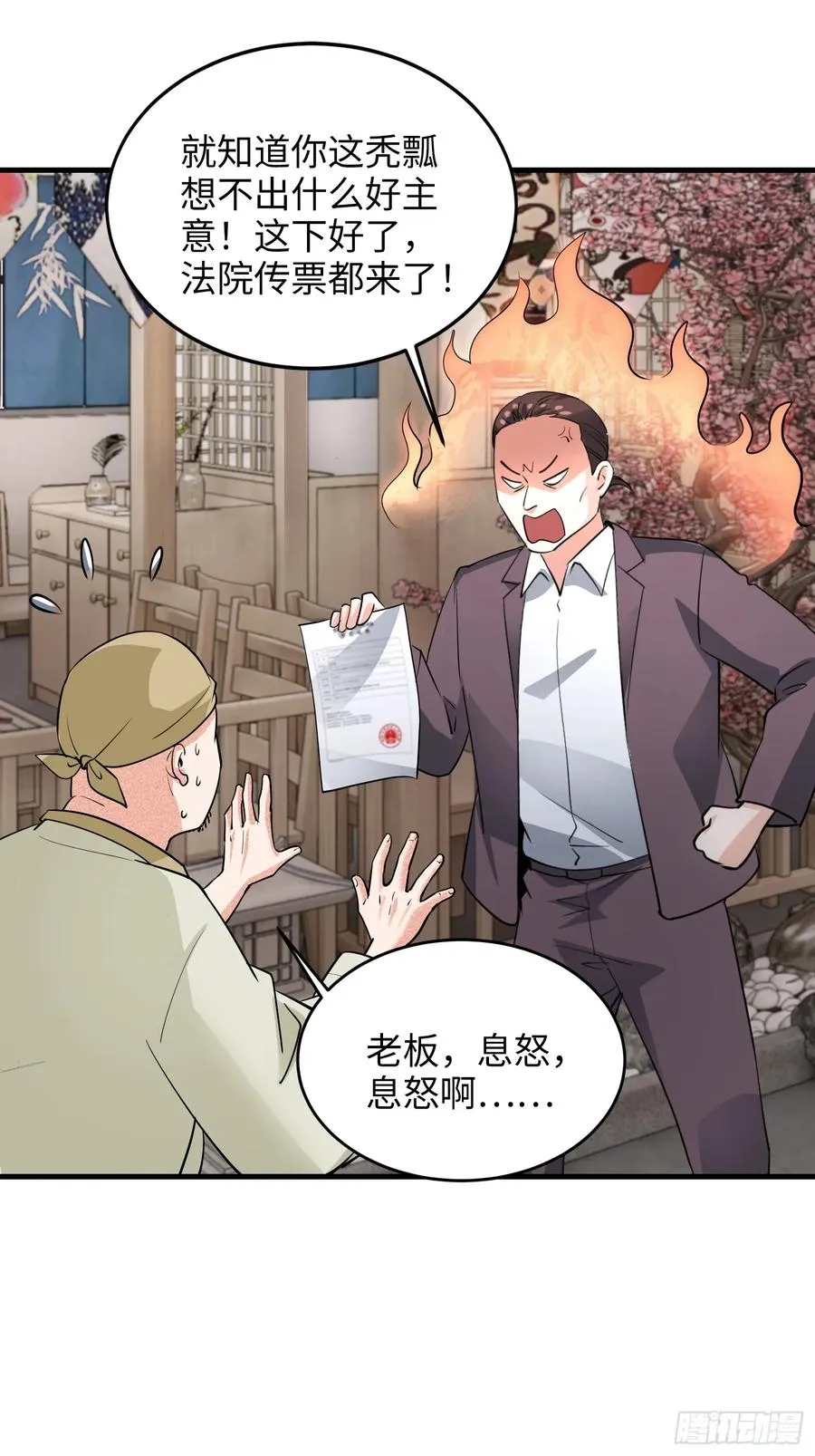 37集：又一张传票34