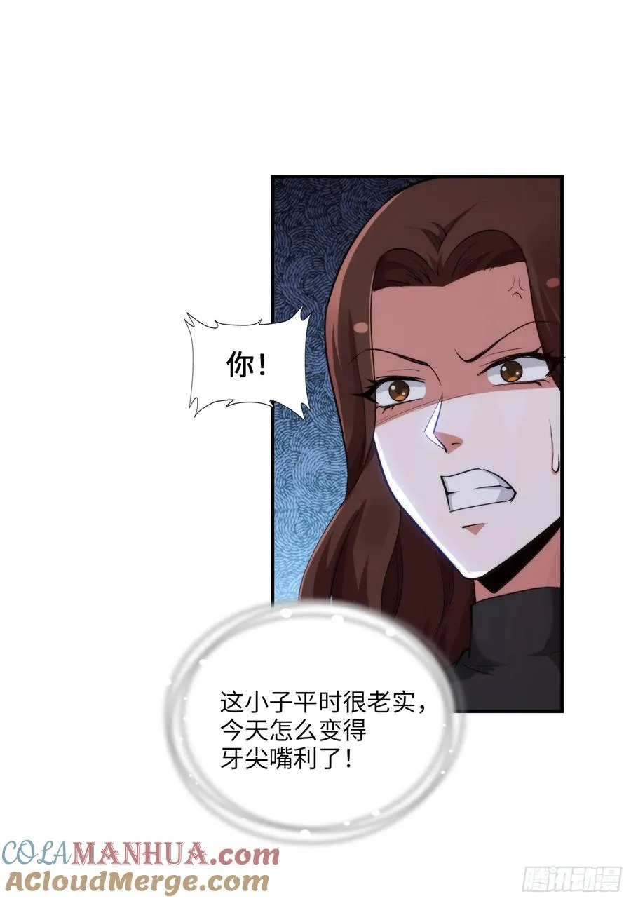 14集：颤抖吧黑心公司30