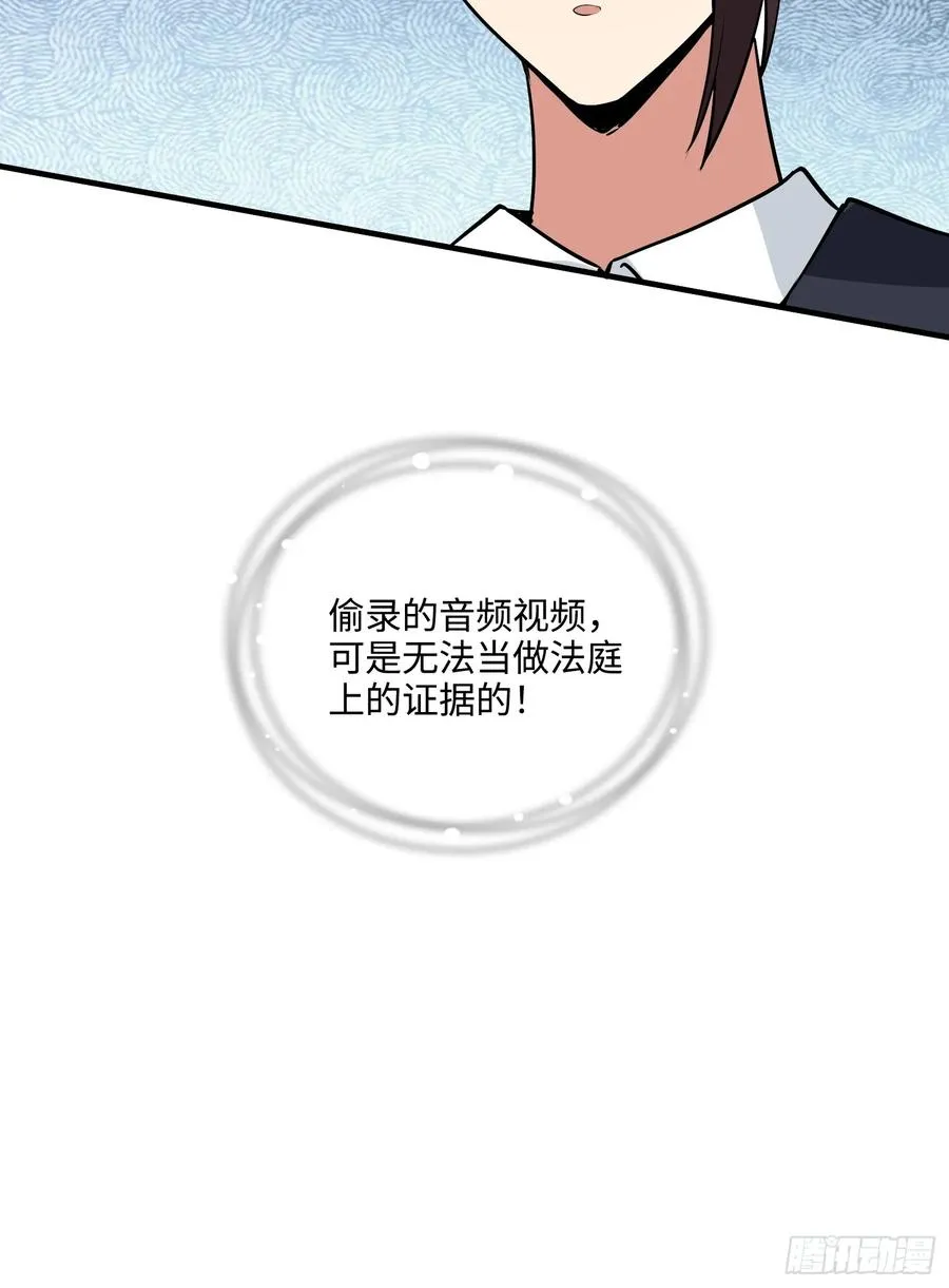 35集：拙劣的陷害53