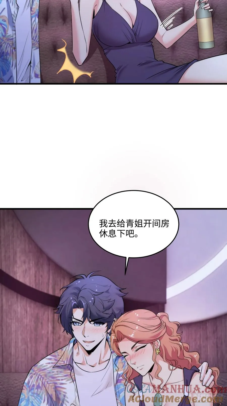 20集：醉翁之意不在酒75
