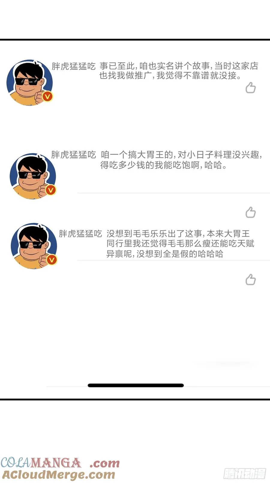 34集：网红的最后挣扎30