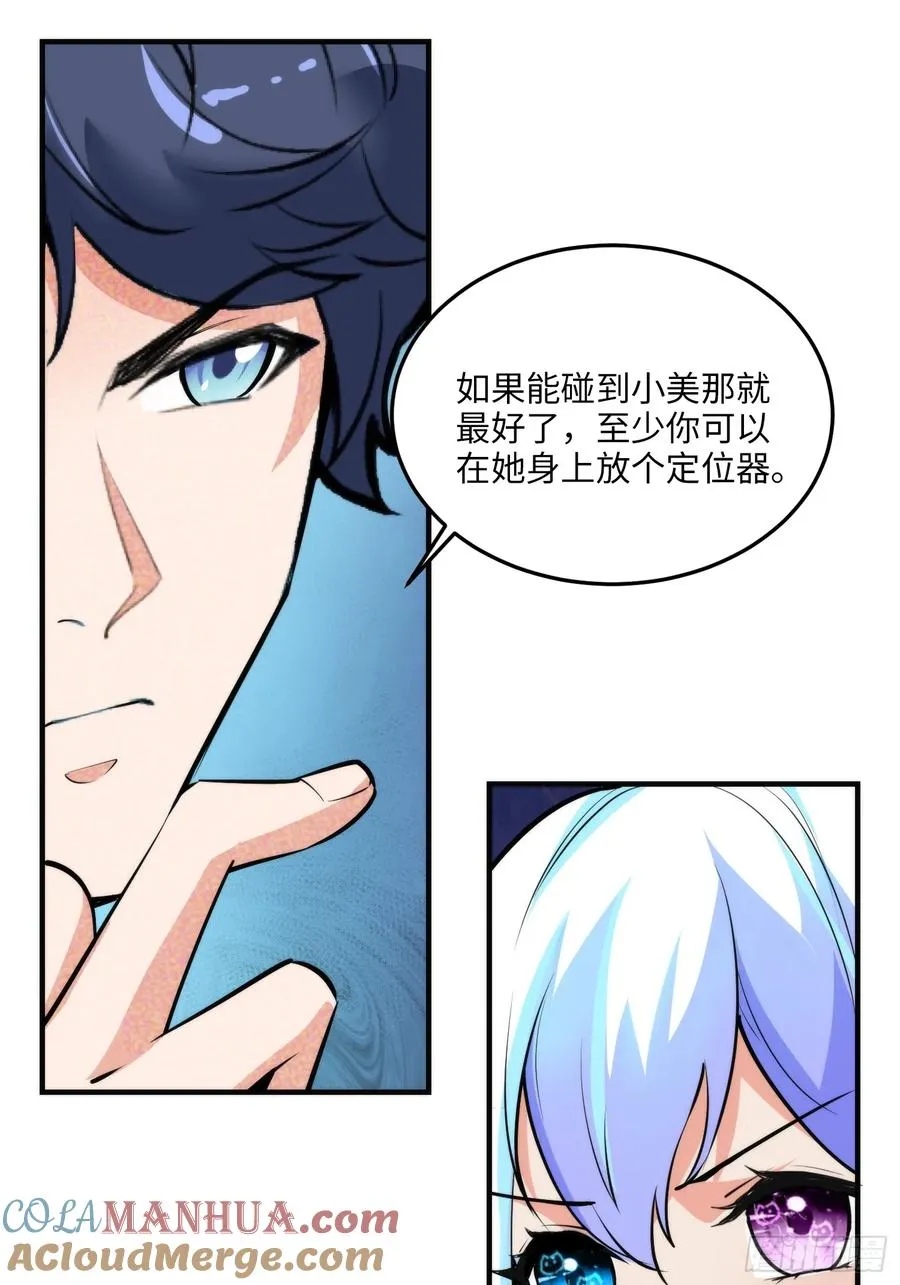 18集：前往泰兰德30