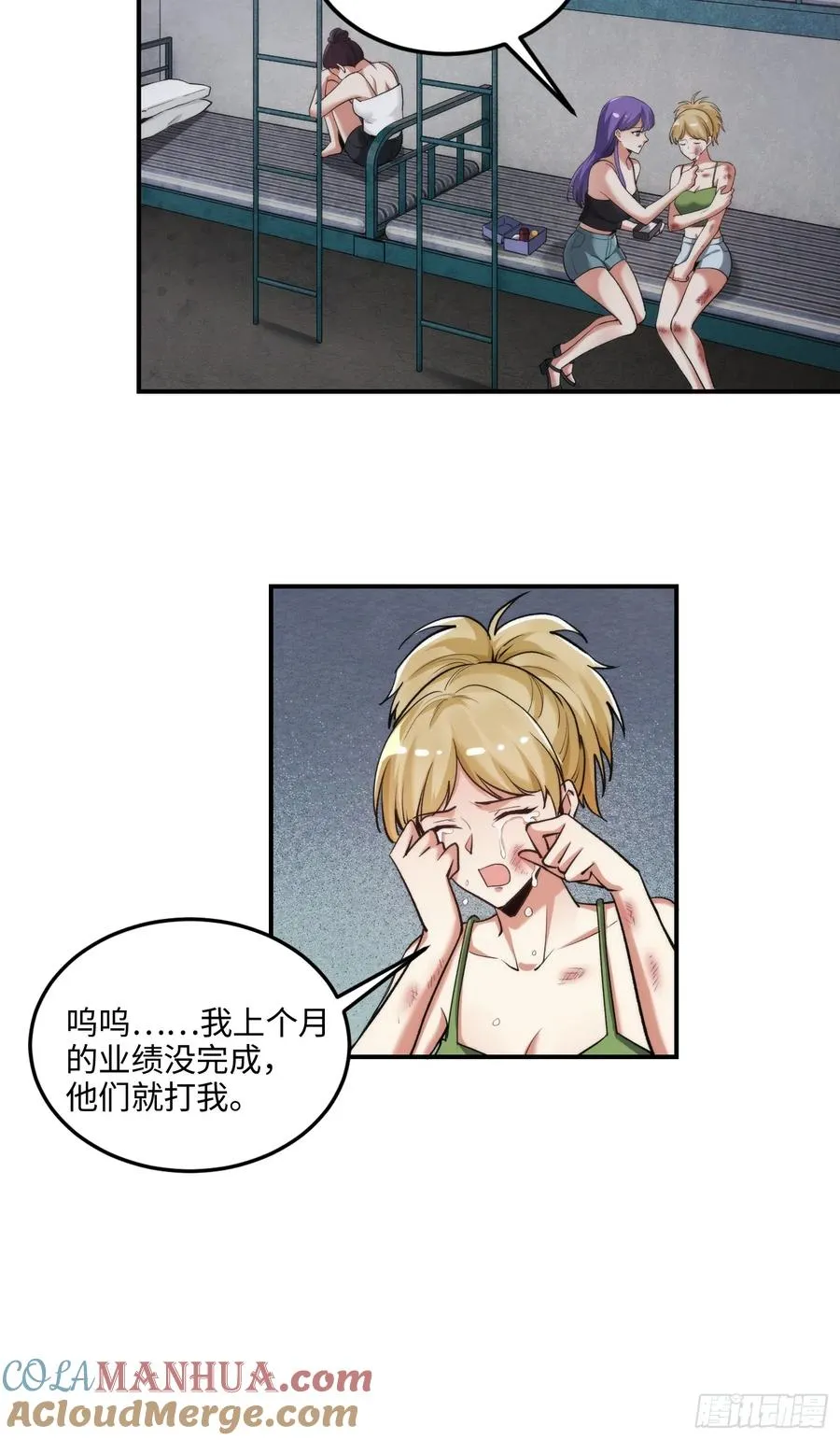 11集：身陷电诈窝点的妙龄少女39
