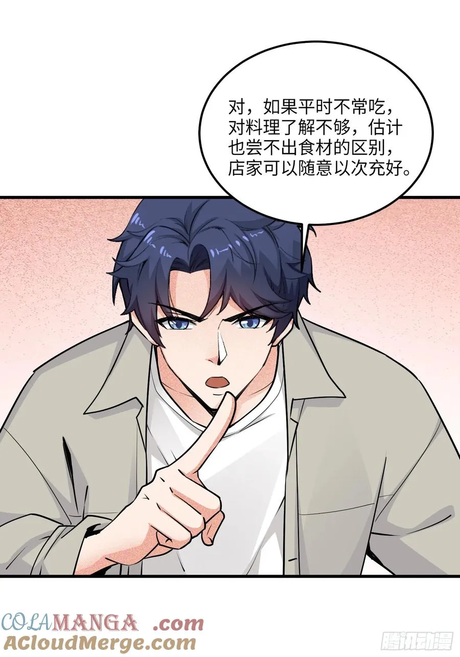 28集：以身试“毒”6