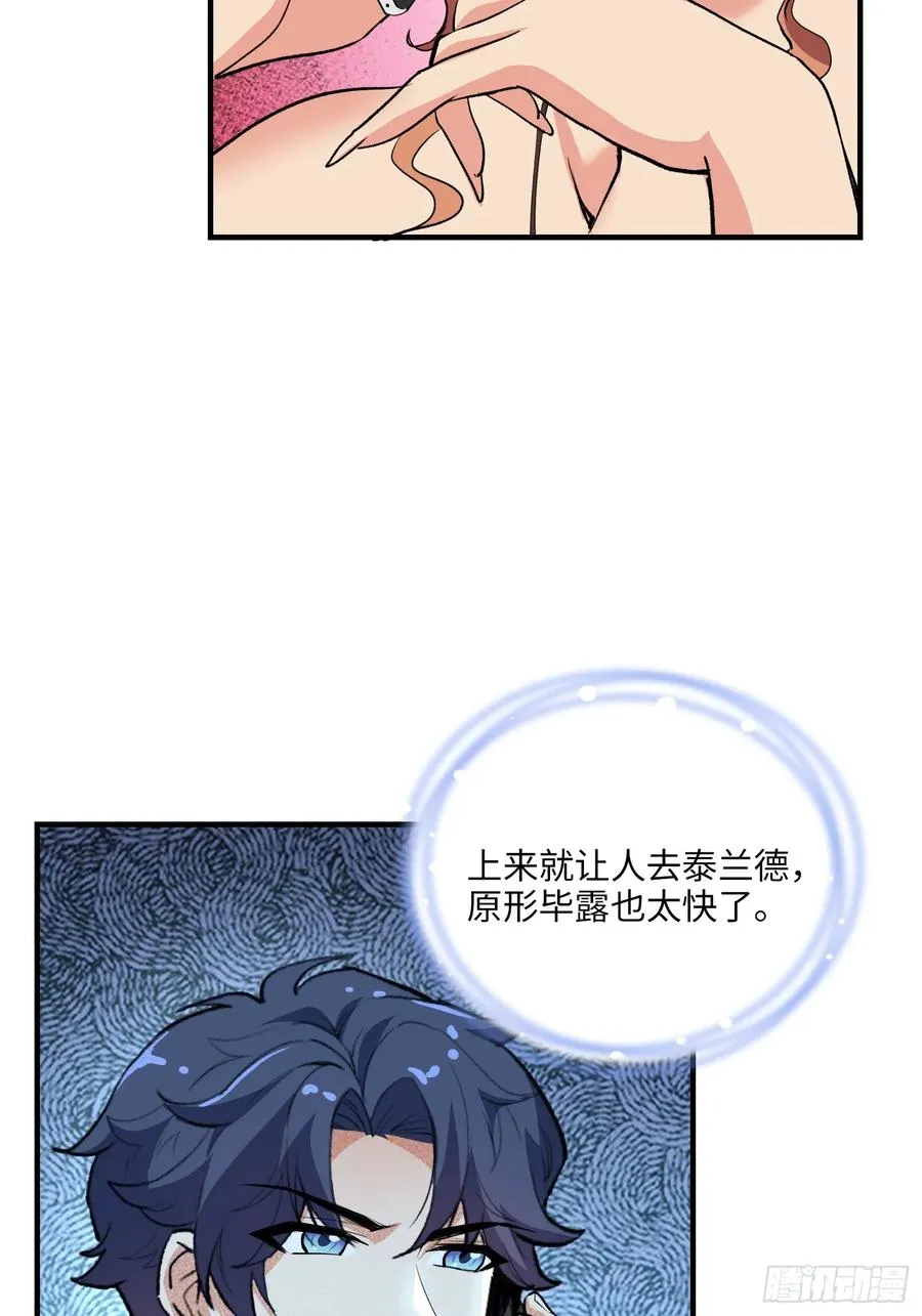 17集：旅游团套路多4
