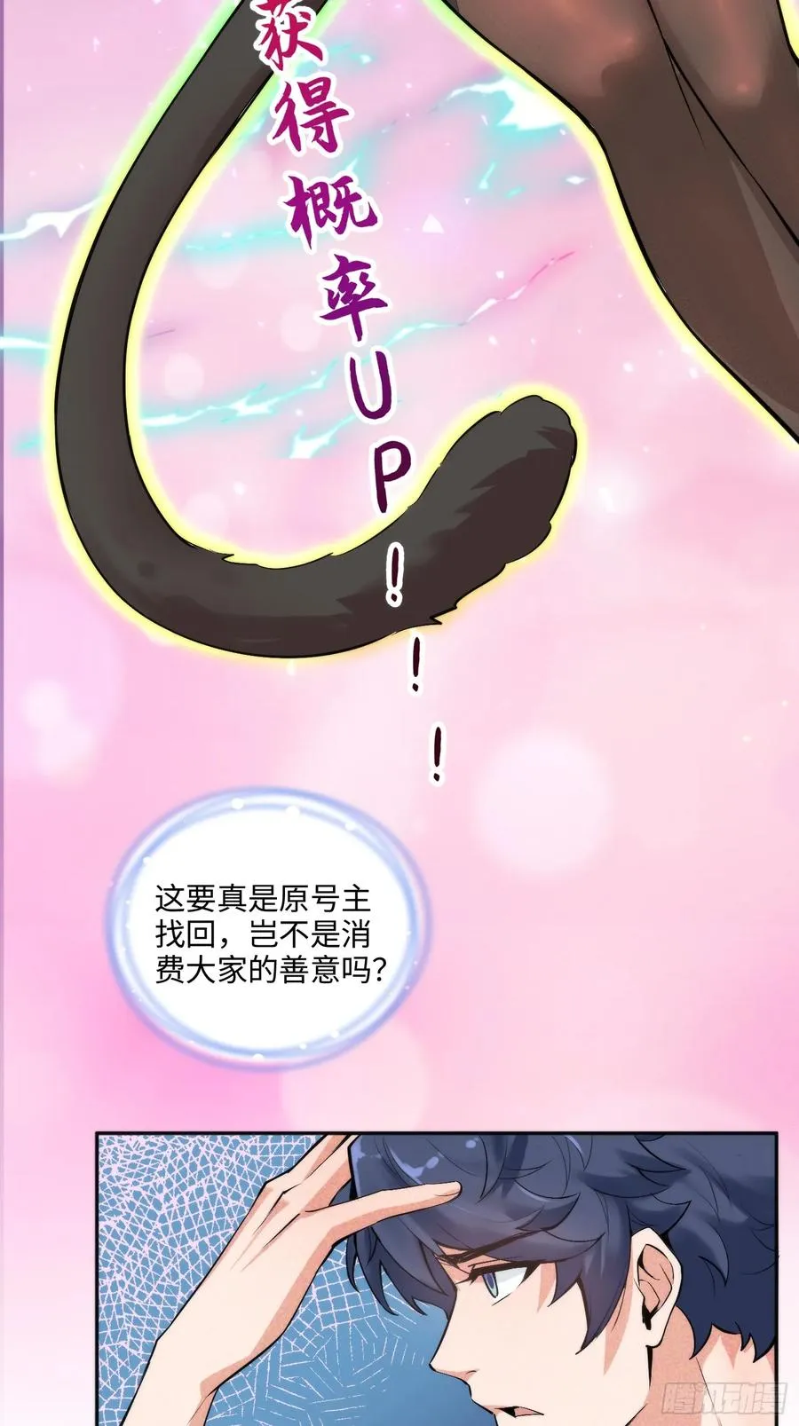 02集：绑定萌妹系统，在线发钱29