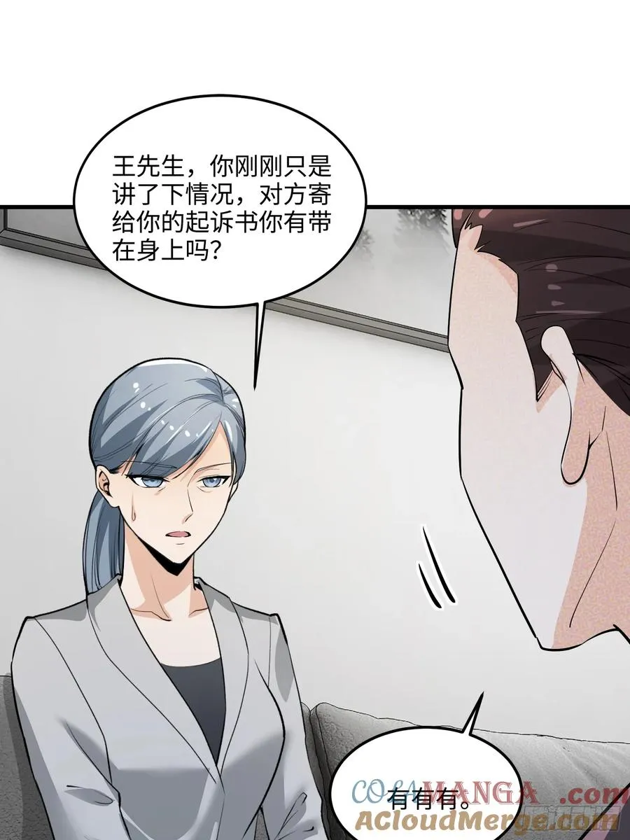 38集：菜鸟律师VS金牌律师6