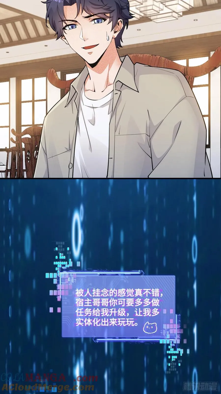 24集：故意找茬的探店网红6