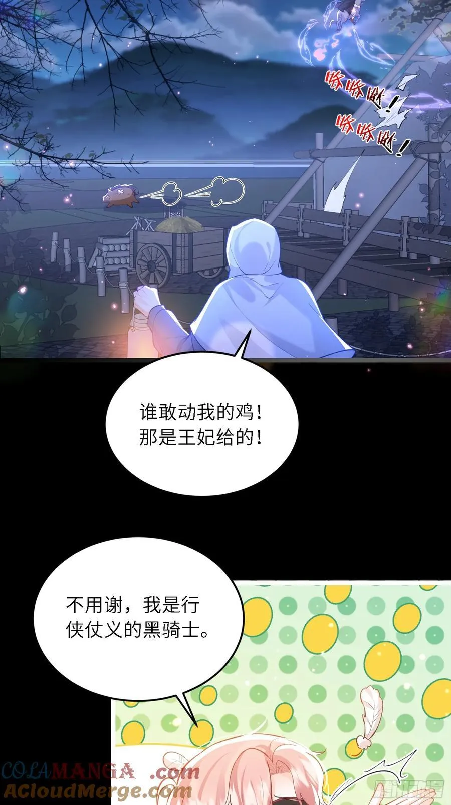 21 金色箭羽10