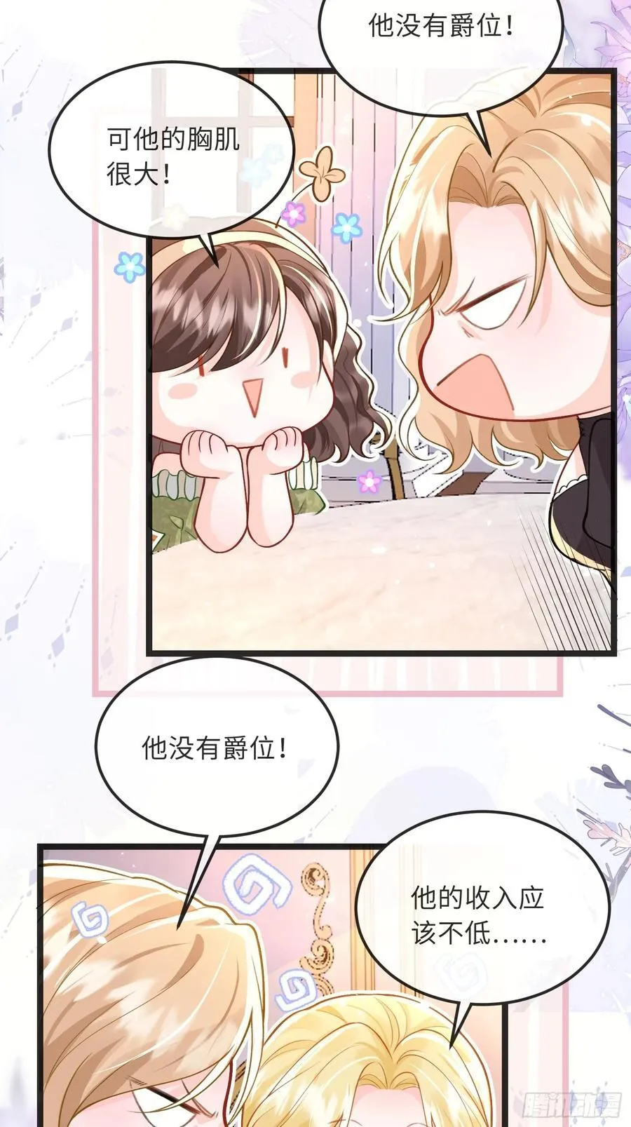 08 同类的气息17