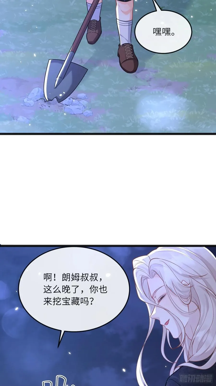 11 猫妖化人？23