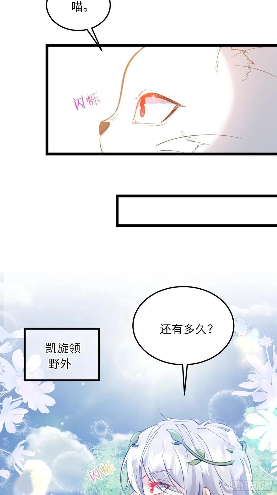 17 恶灵骑士27