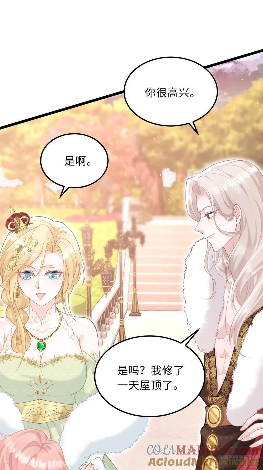 07 你愿意相亲吗？28