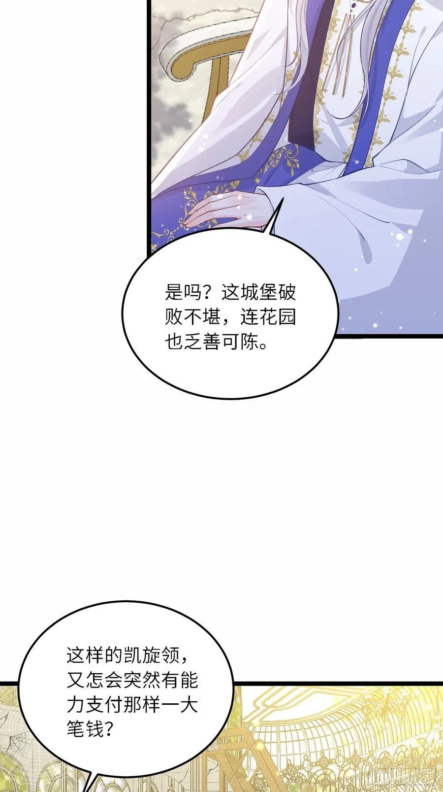 18 王的征税官29