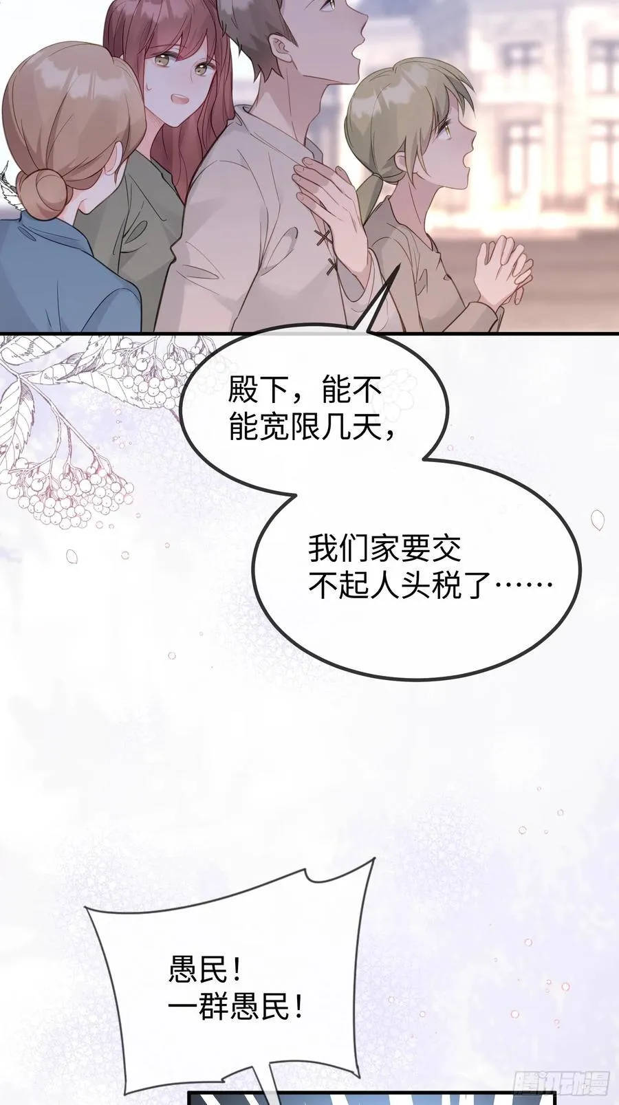 01 寡妇王妃37