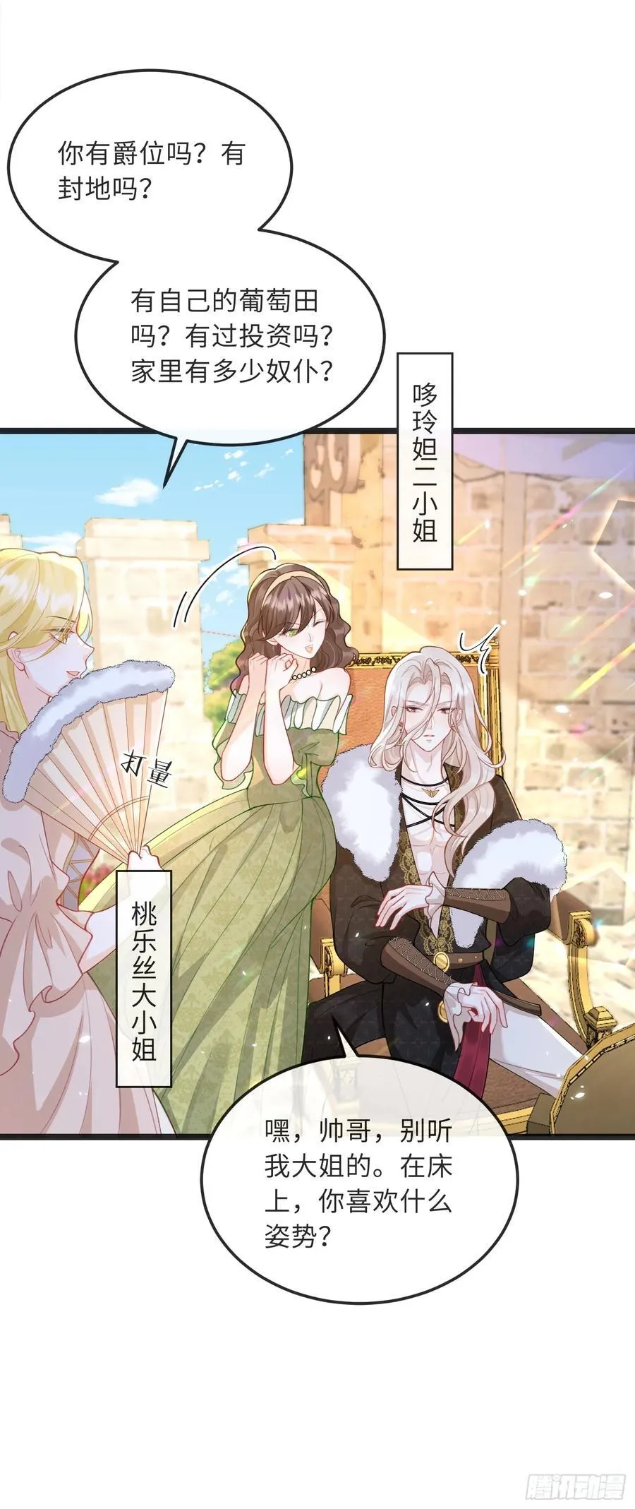 07 你愿意相亲吗？35