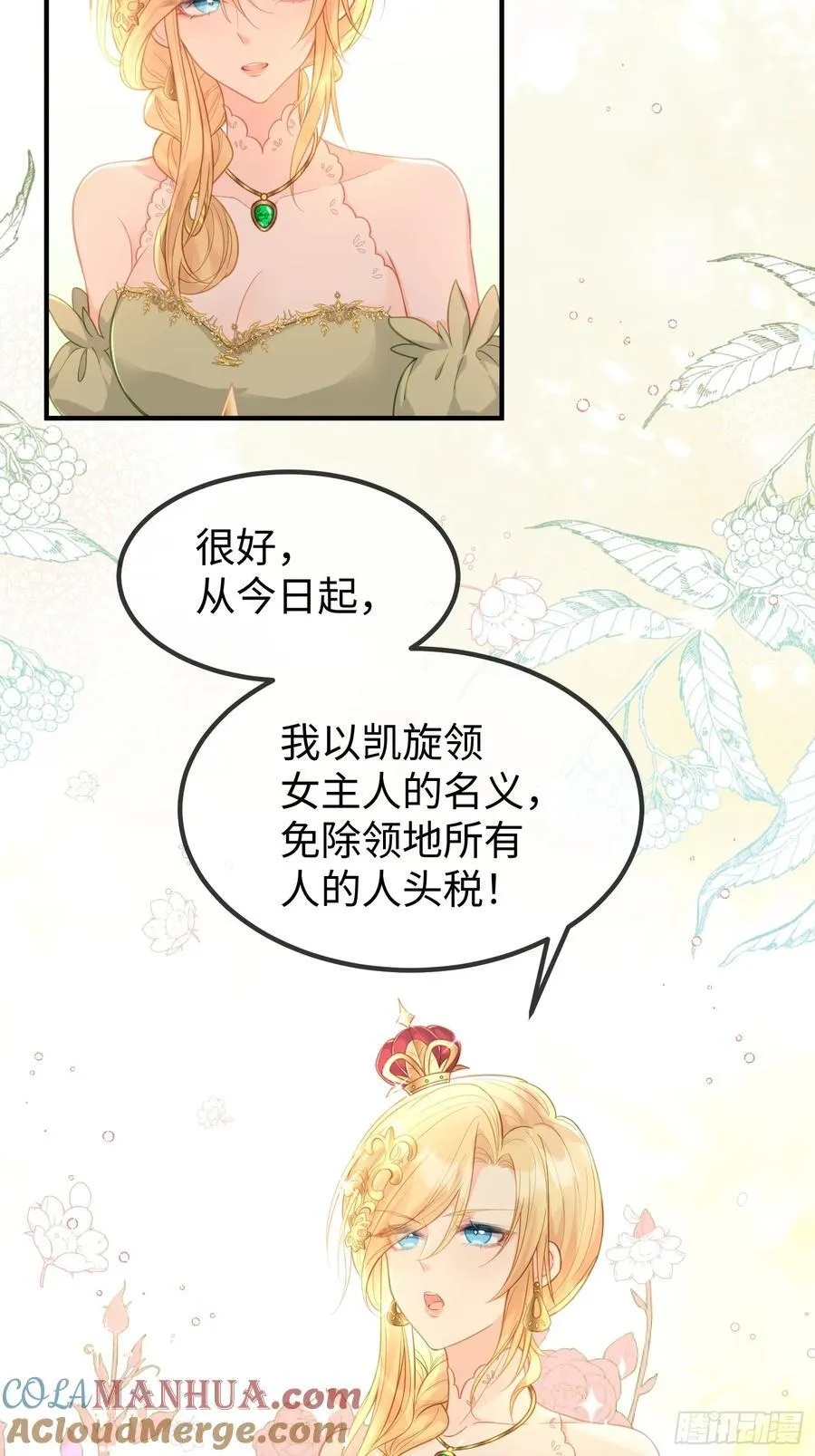 01 寡妇王妃39