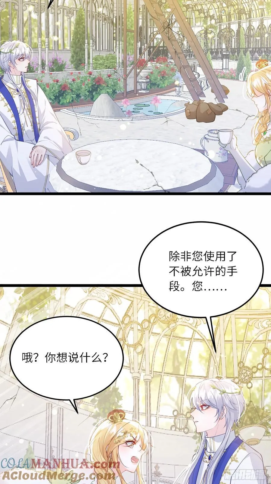 18 王的征税官30