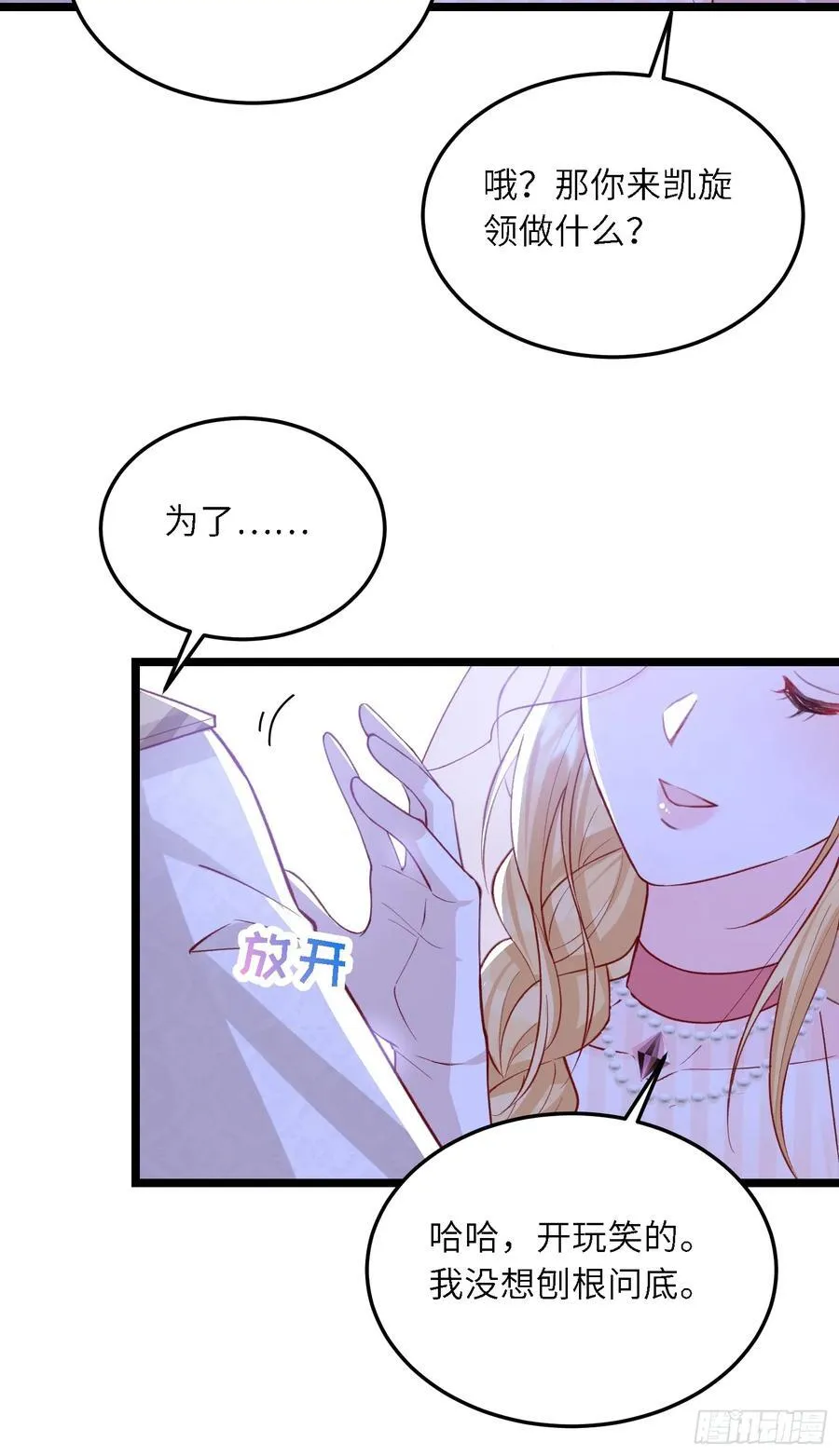 26 暗潮汹涌25
