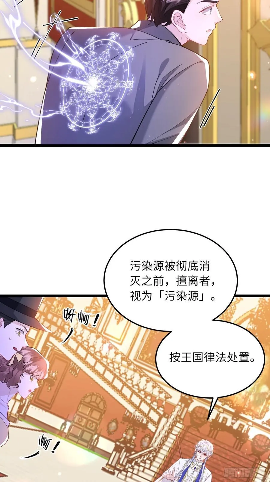 30 暴走征税官23