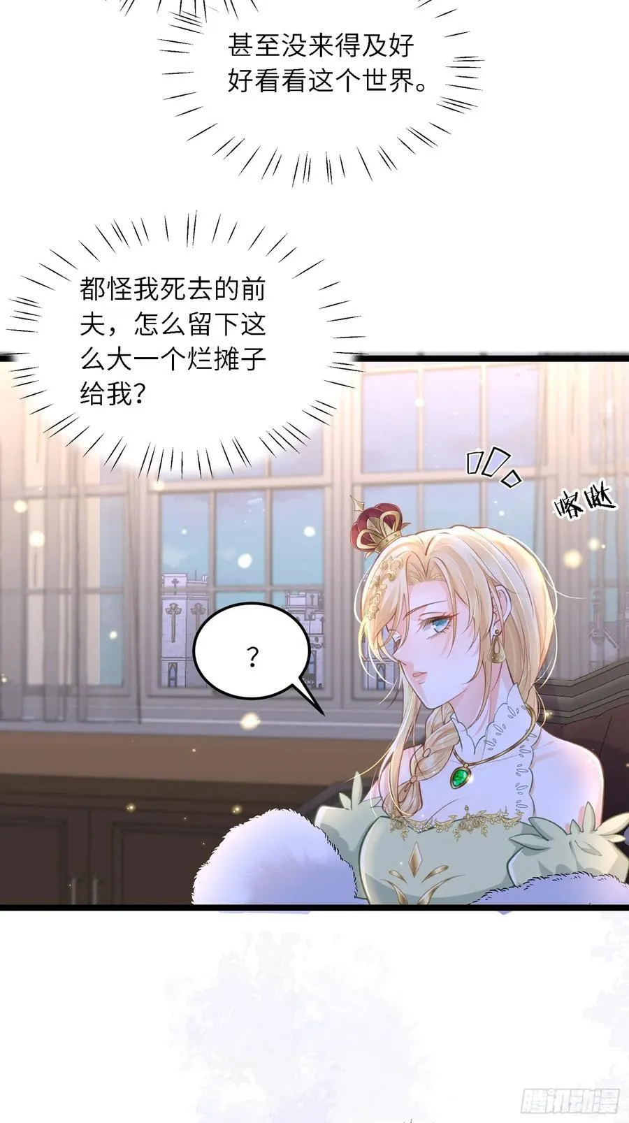 14 酒的争夺战27