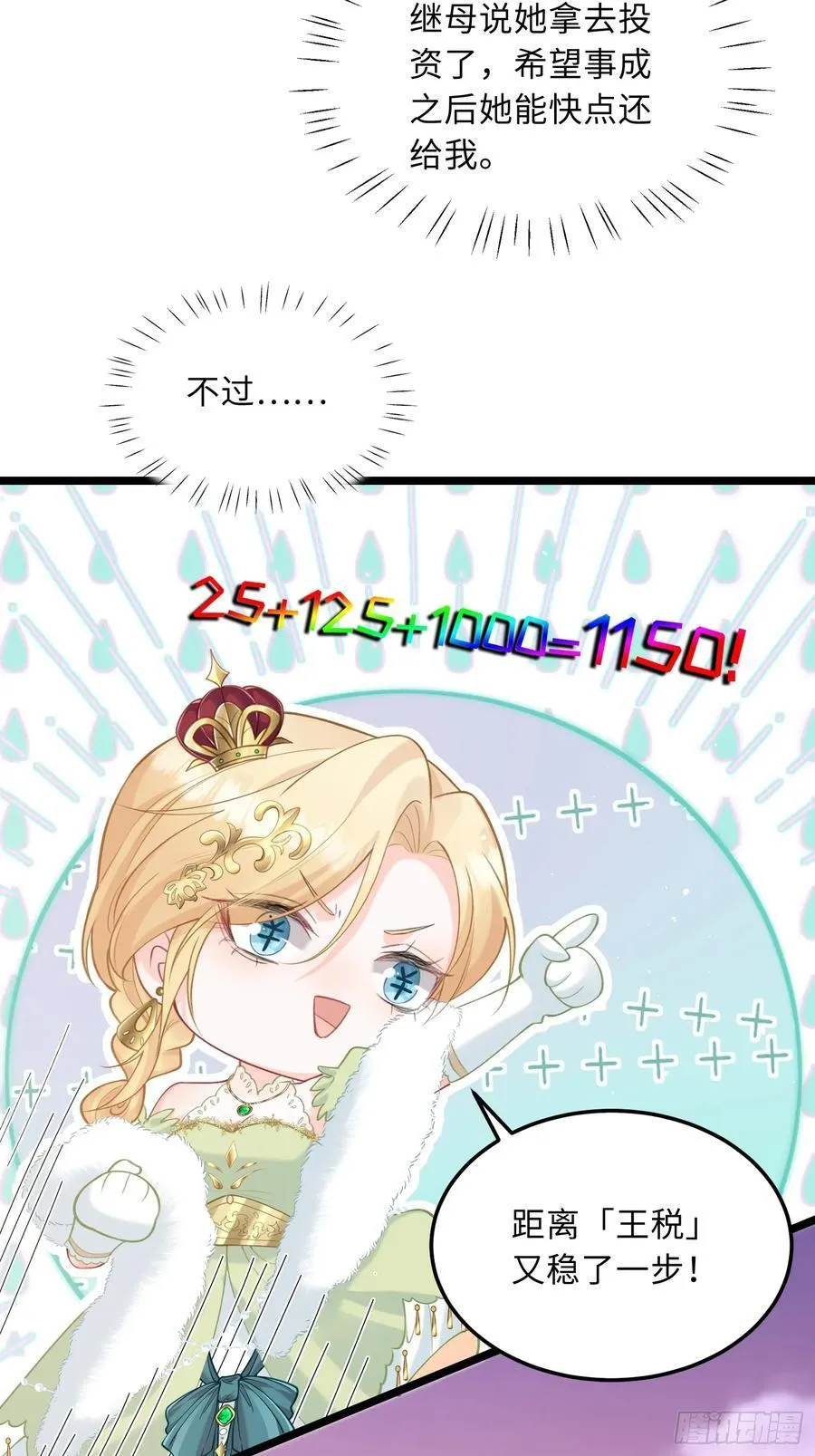 07 你愿意相亲吗？23
