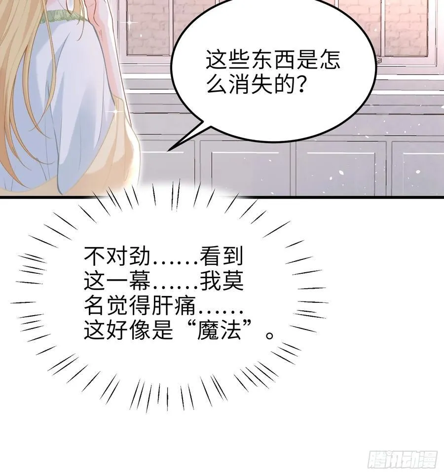 04 魔法与王税7