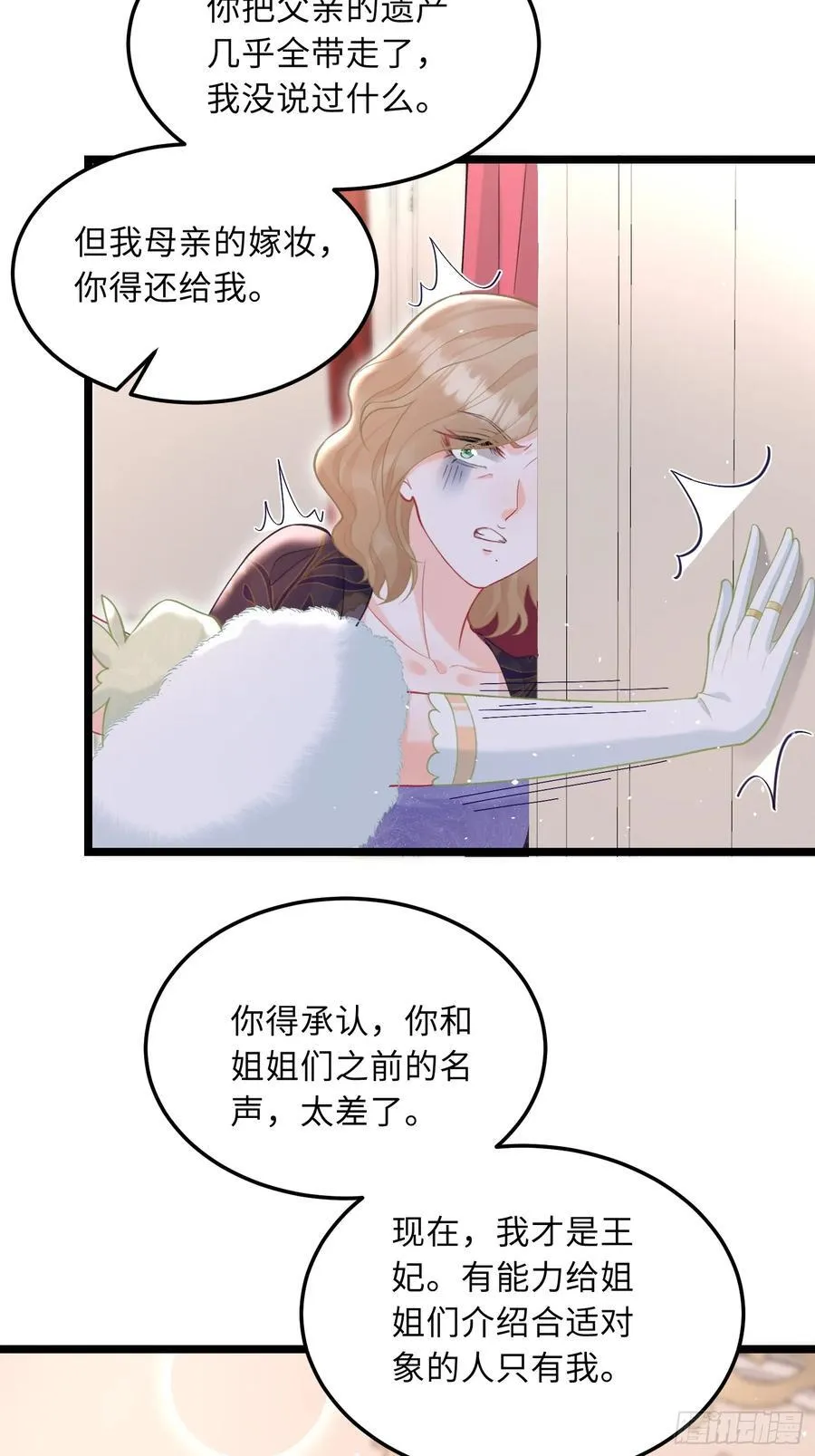 07 你愿意相亲吗？15