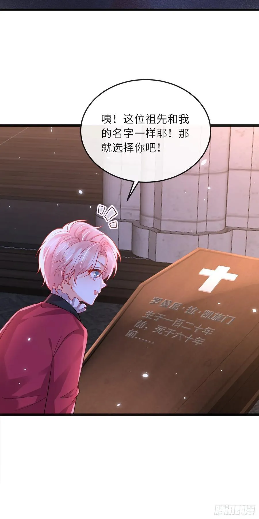 13 沉睡墓地的男人7