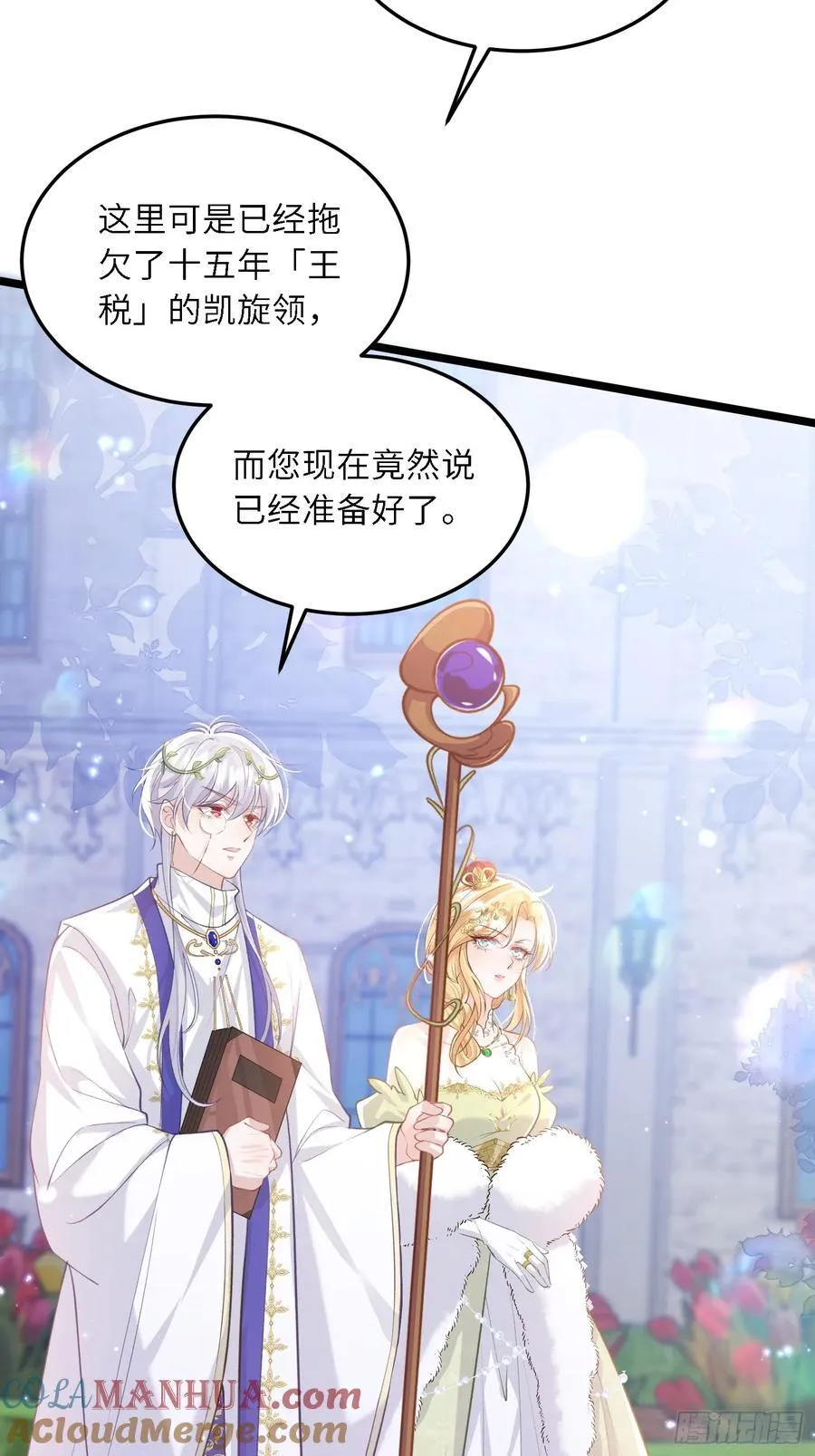 18 王的征税官22